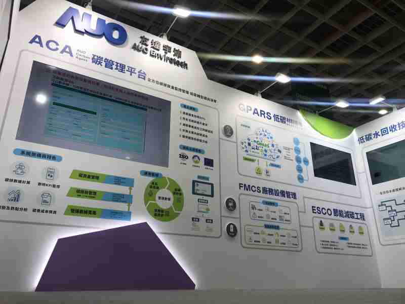 MG电玩宇沛以「净零碳与循环经济」为主轴，，，参与“SEMICON Taiwan 2022国际半导体展”