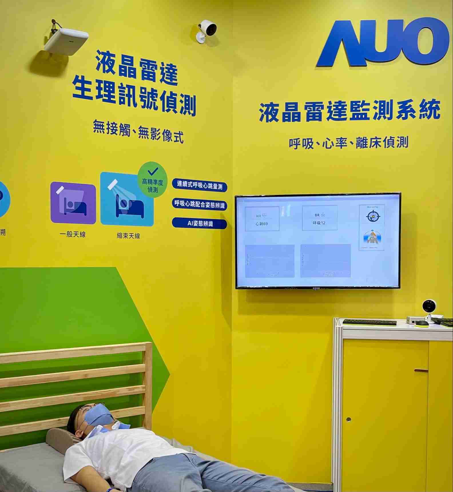 MG电玩颐康「无接触生理监测雷达」，，免除传统线路与贴片束缚，，，精准侦测呼吸、、心跳等重要生理讯号