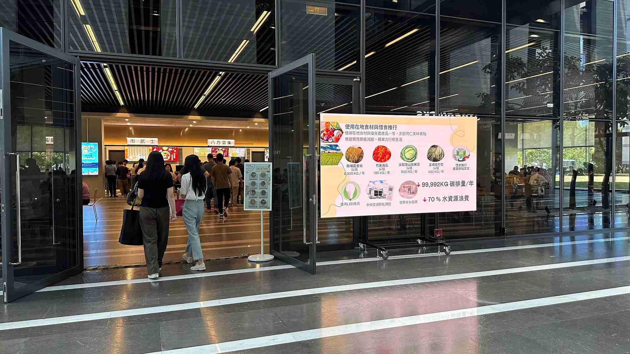  MG电玩从日常办公环境出发，，，，于总部大楼员工餐厅推广低碳饮食、、、、发起减碳挑战等，，，由内而外引导员工反思及改变个人日常行为，，，，将公司转型成推动永续发展的重要场域